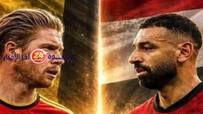 اضبط التردد الآن.. كيفية مشاهدة مباراة مصر وبلجيكا في كأس العالم مجاناً بأسلوب احترافي